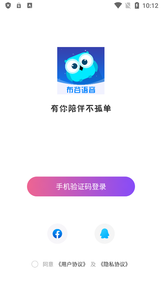 布谷语音软件截图