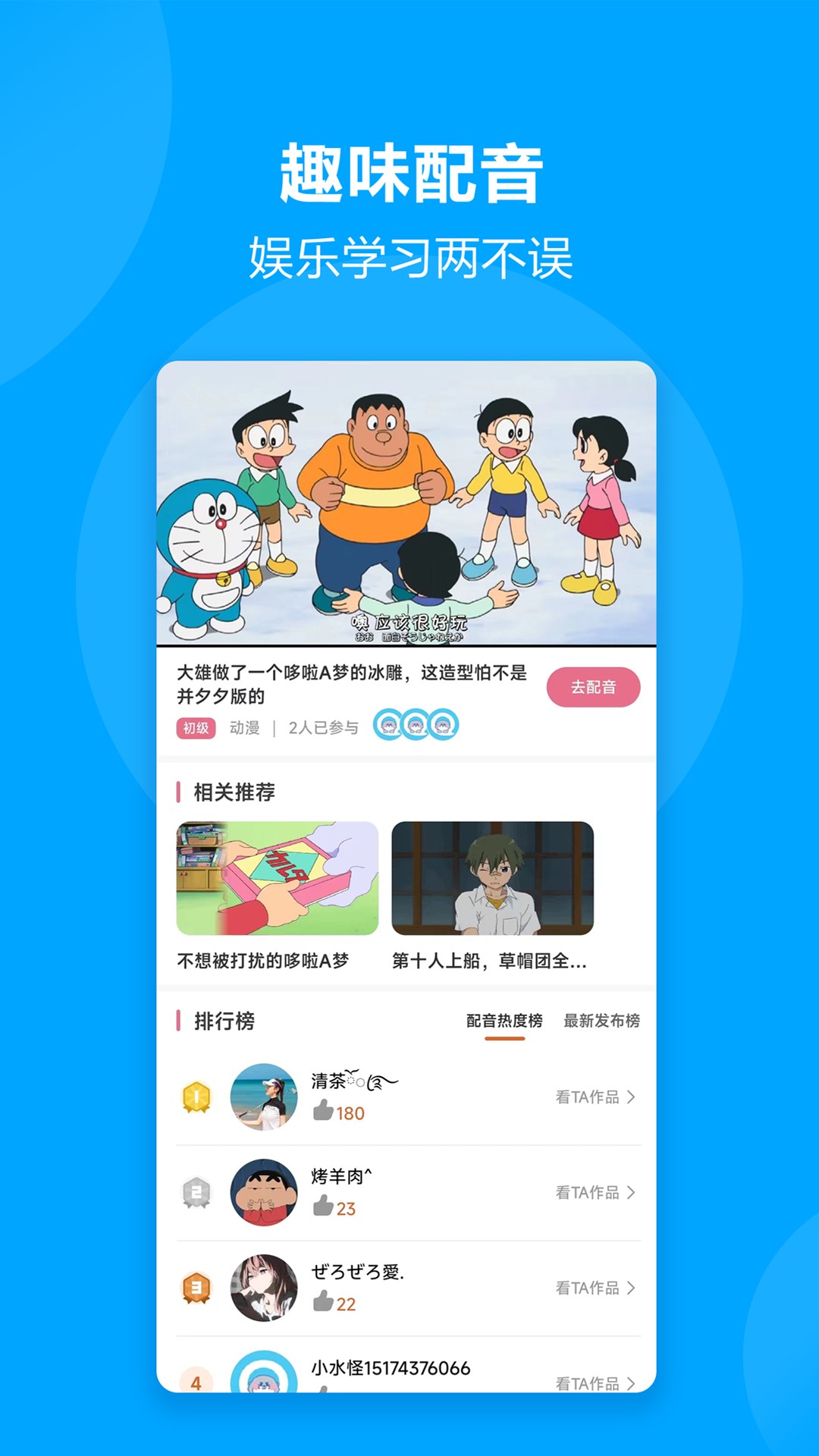 言趣教育软件截图