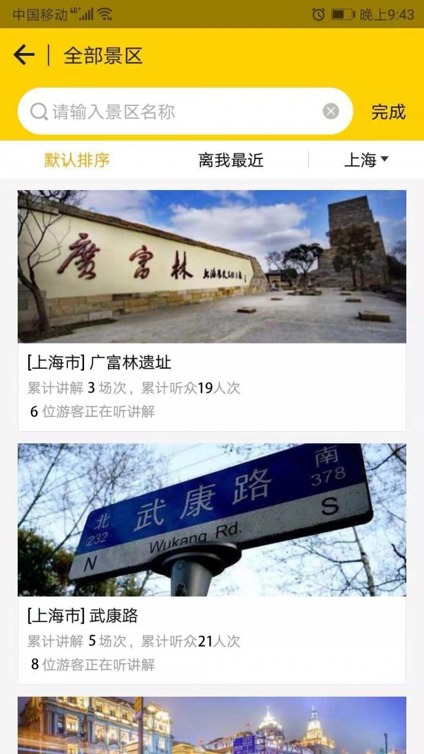 旅游桔软件截图