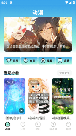 天堂漫画板软件截图