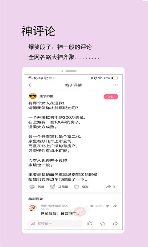 佳音交友软件截图