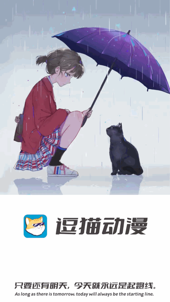 逗猫动漫软件截图