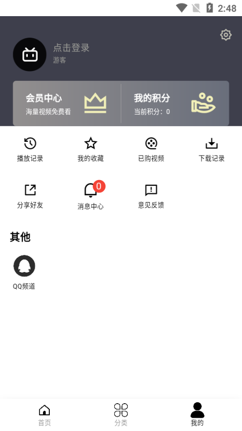 mutefun动漫软件截图