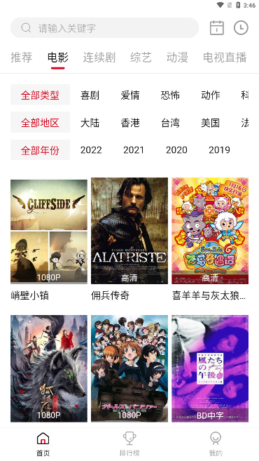 喜鹊追剧软件截图