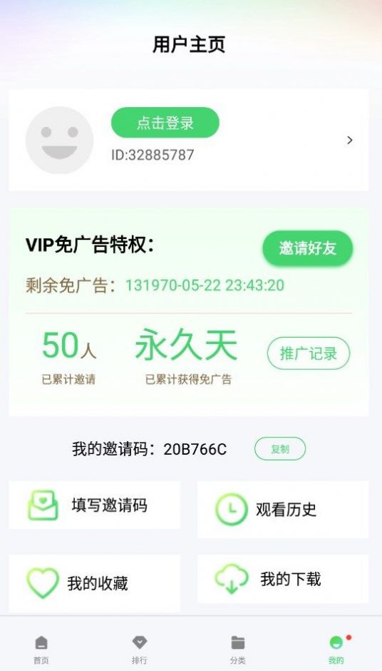 随心影视软件截图