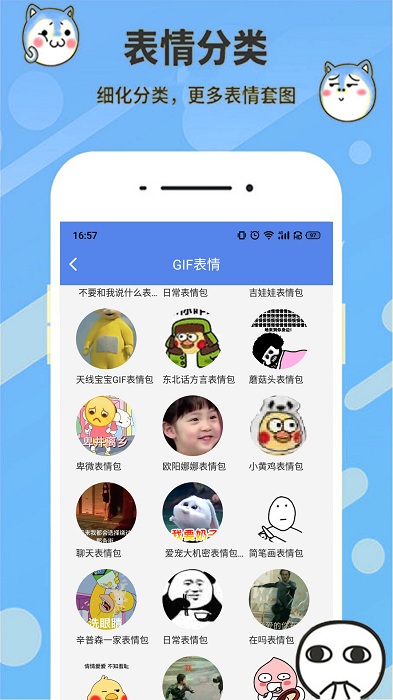 表情合成器软件截图