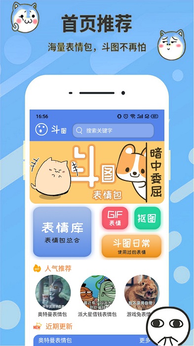 表情合成器软件截图