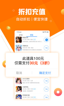 277游戏盒子软件截图