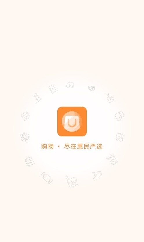 惠民严选软件截图