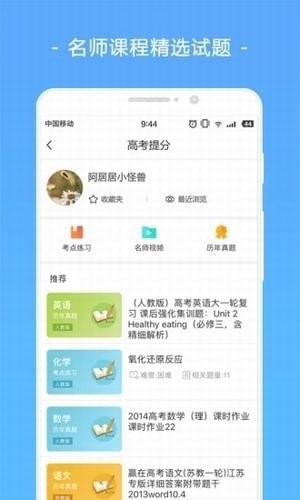 678志愿助手软件截图