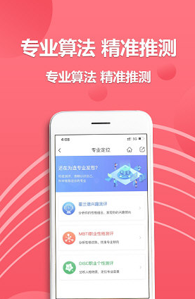 易填志愿软件截图