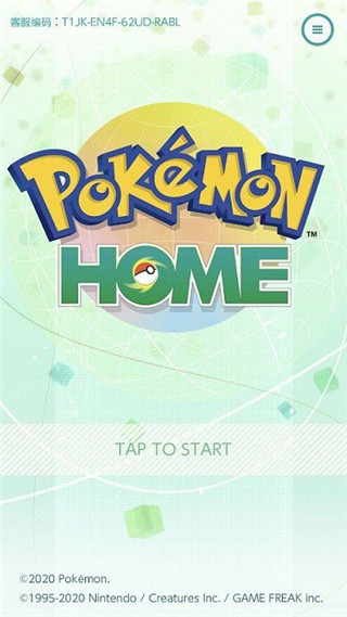 Pokemon Home软件截图