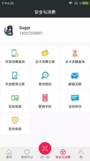 网易云游戏软件截图