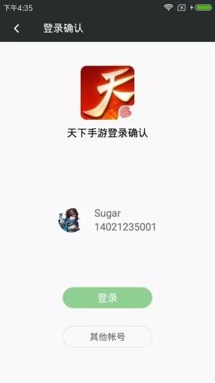 网易云游戏软件截图