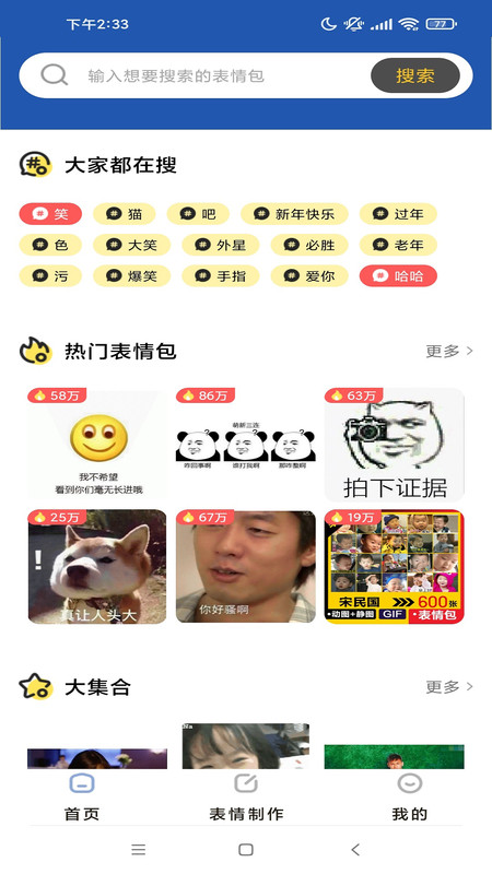 启乐明动软件截图