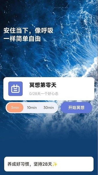 如来计步软件截图