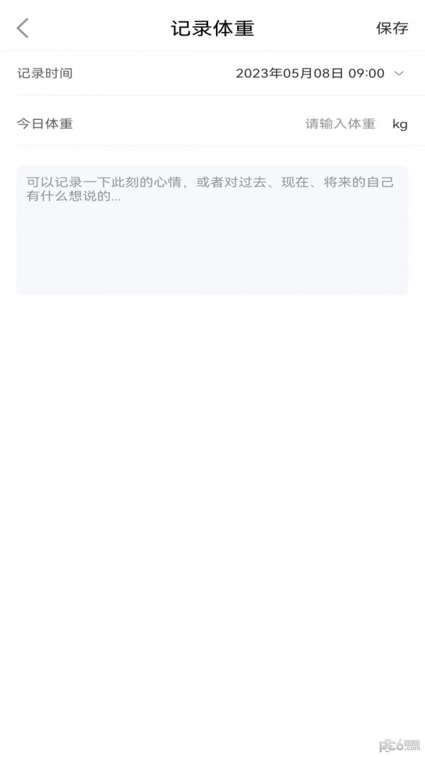 江欣南计步软件截图