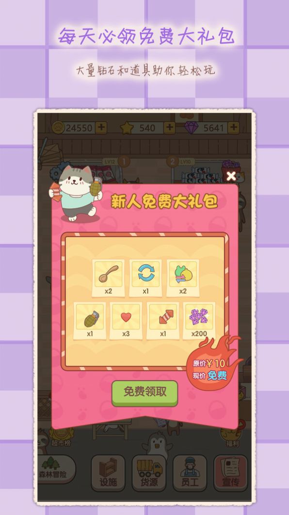 2048魔法消除游戏截图