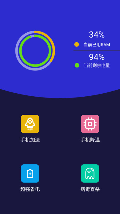 5G清理软件截图