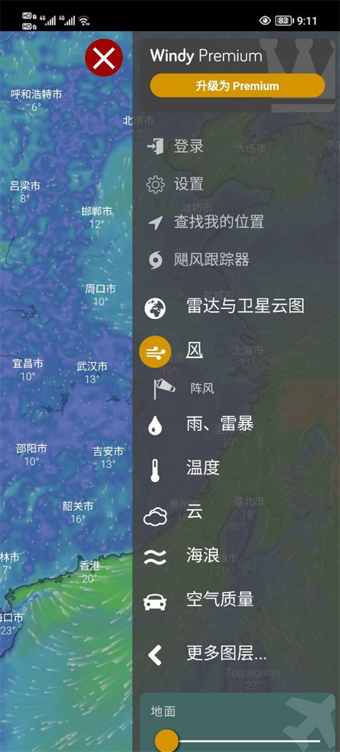 Windy 气象天气软件截图