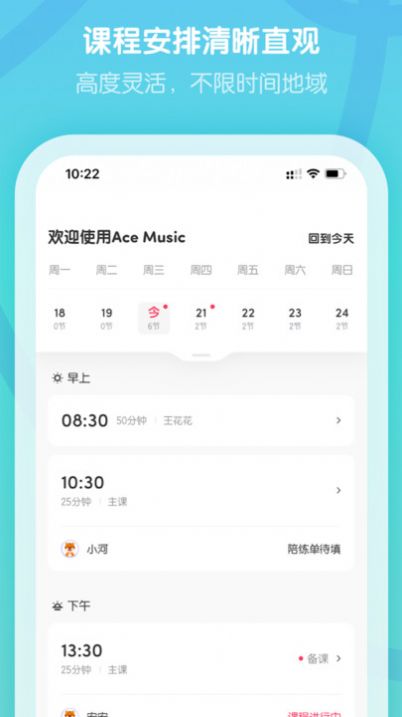 卓越音乐软件截图