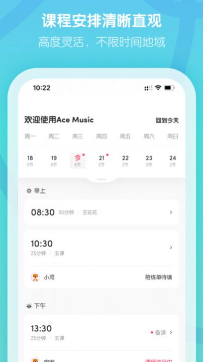 卓越音乐软件截图