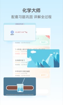 大师一百软件截图