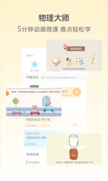 大师一百软件截图