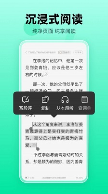 熊猫脑洞小说软件截图