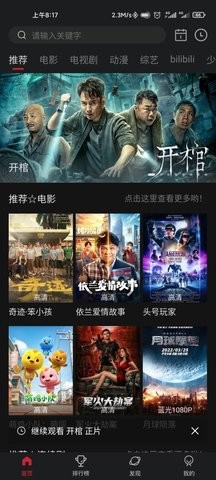 小粽子影视软件截图