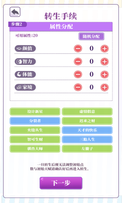 我的第一万次恋爱游戏截图