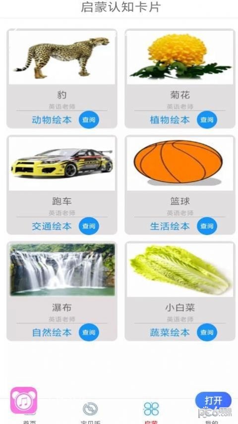 万听音乐软件截图