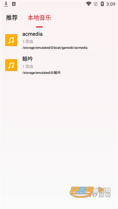 潮音乐软件截图