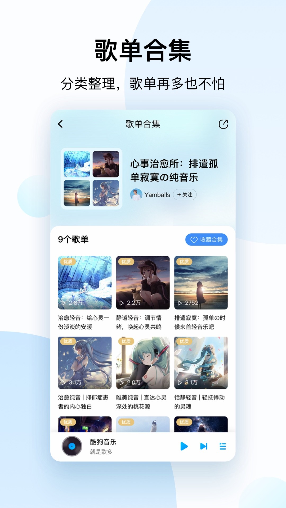 酷狗音乐软件截图