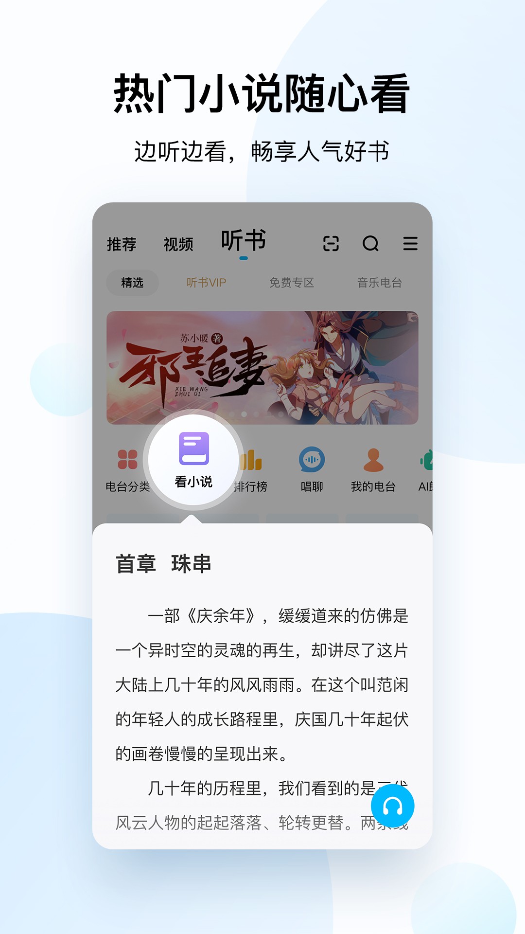 酷狗音乐软件截图