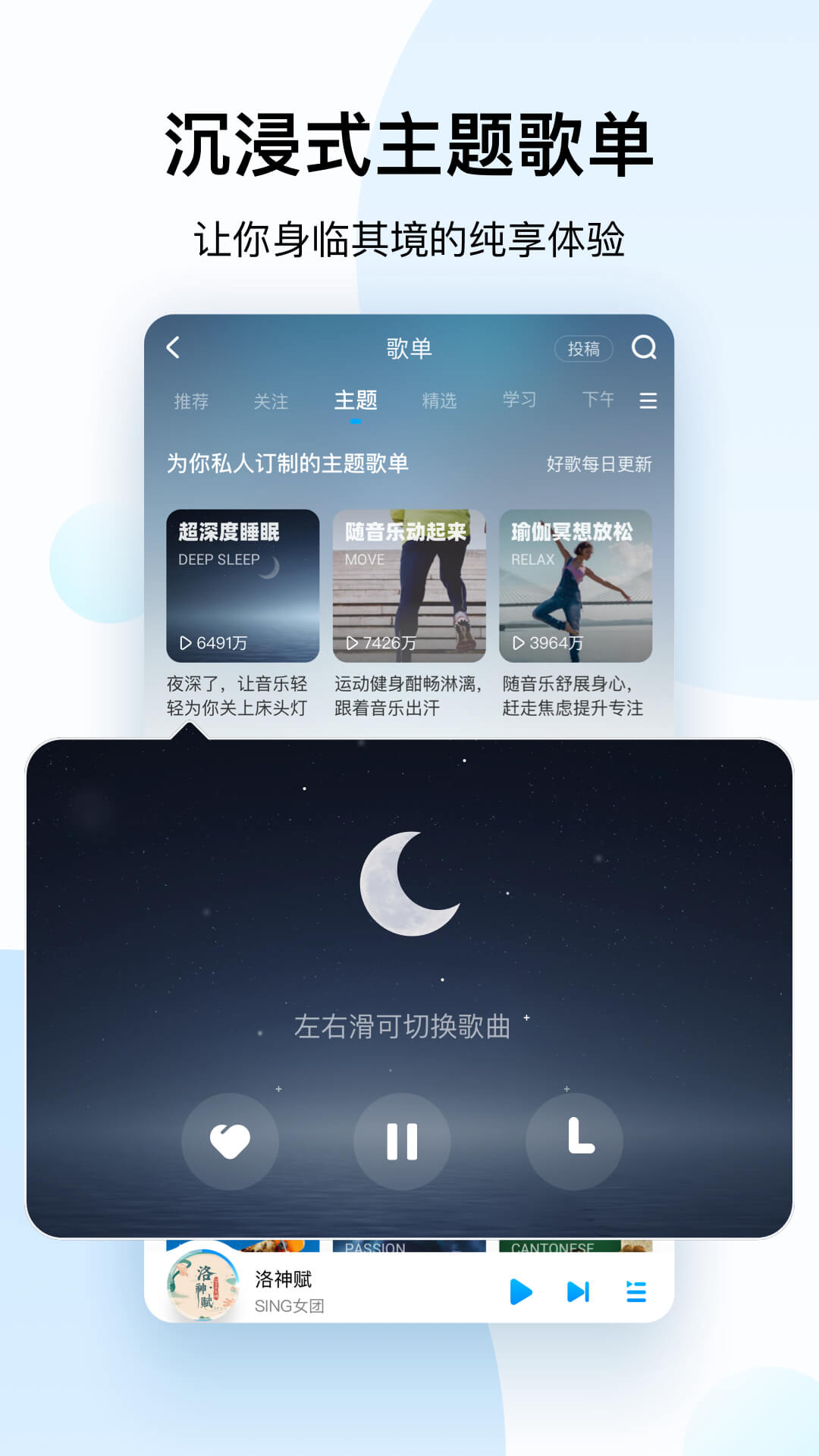 酷狗音乐软件截图