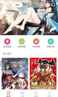 26漫画软件截图