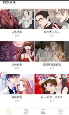 26漫画软件截图