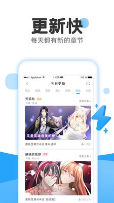 零一漫画软件截图