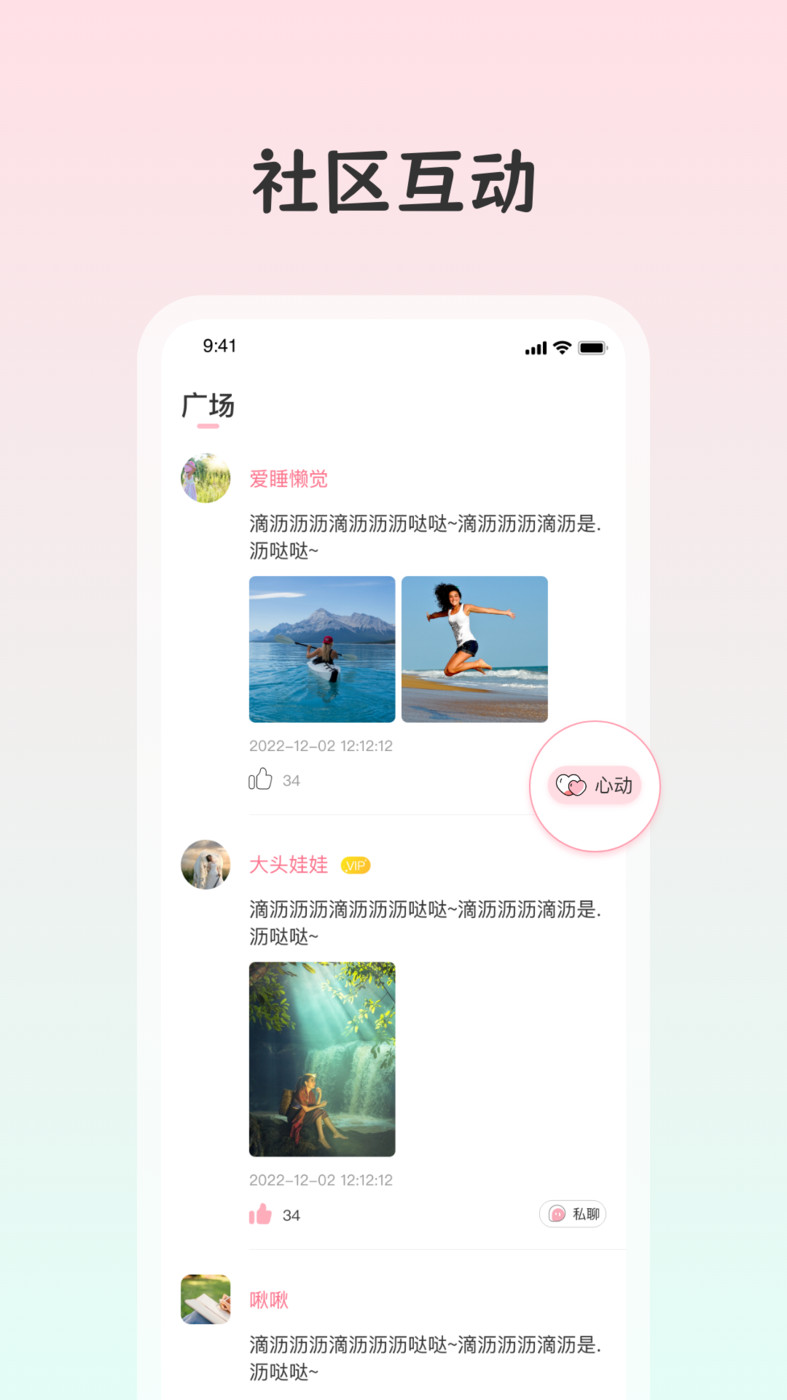 白桃软件截图