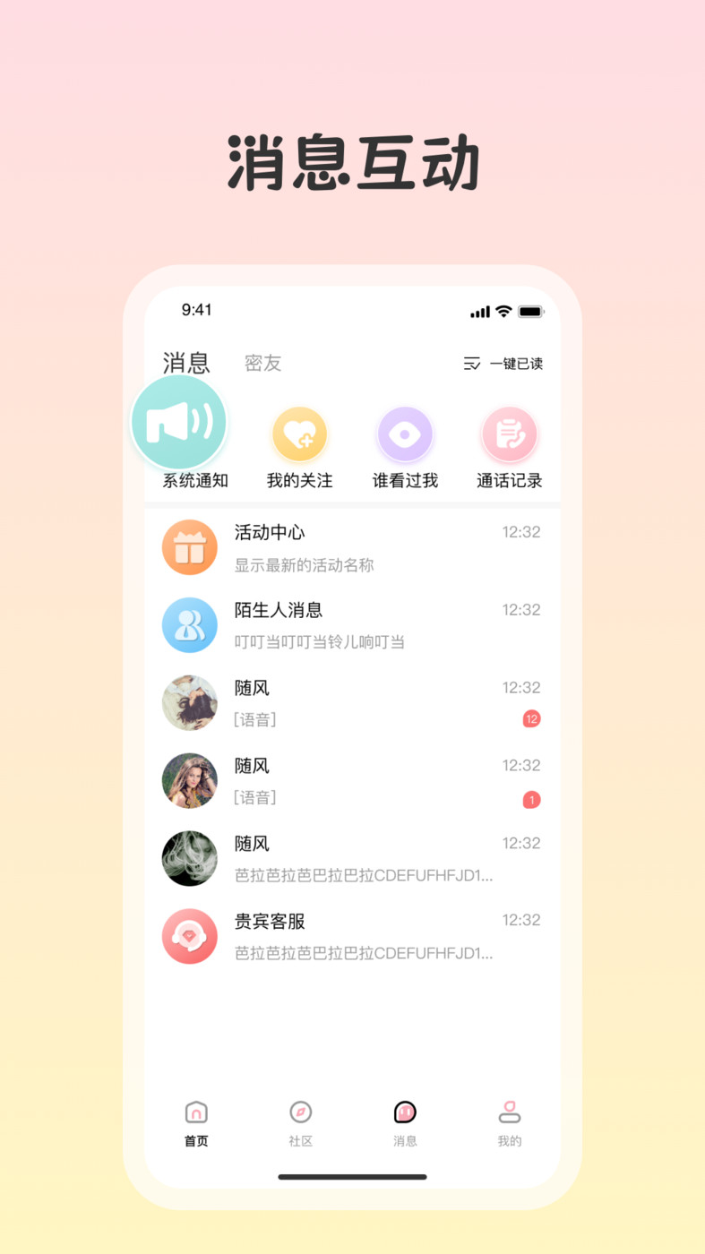 白桃软件截图