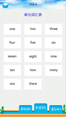 小学英语一年级上册软件截图