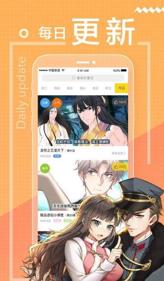 抖鱼漫画软件截图