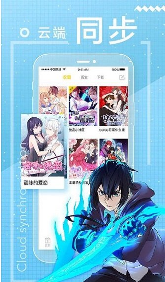 抖鱼漫画软件截图