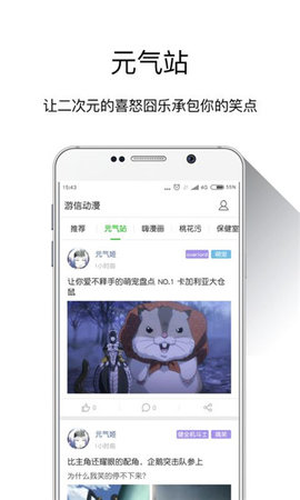 游信漫画软件截图