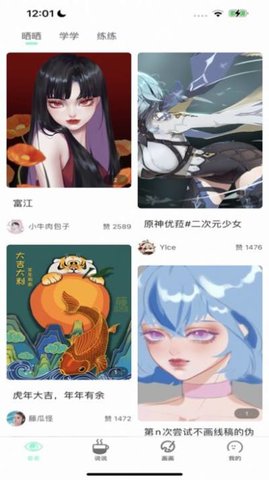 无染漫画软件截图