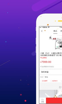 掌上乐购软件截图