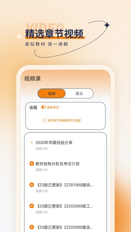 二级建造师优题汇软件截图