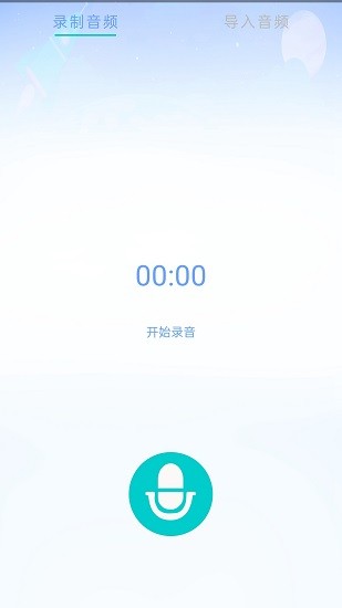 游戏变声器精灵软件截图