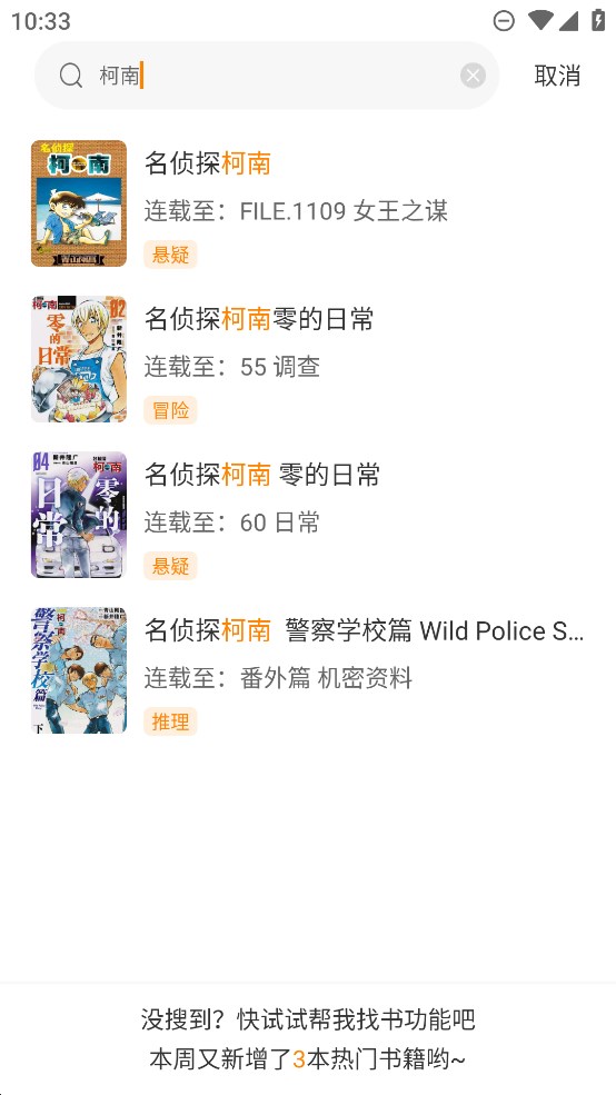 酷笔漫画软件截图